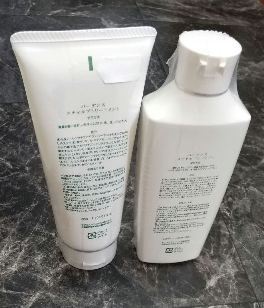 バーデンス ローズ シャンプー&トリートメント ボトル 計4点セット