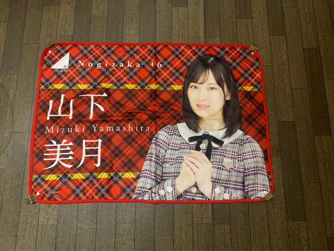 乃木坂46 まとめ売り(山下美月)
