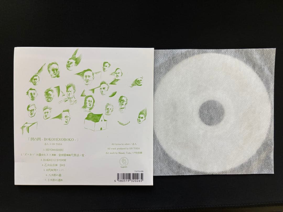 凹凸凹 - BOKODEKOBOKO 志人×ontoda 降神　廃盤