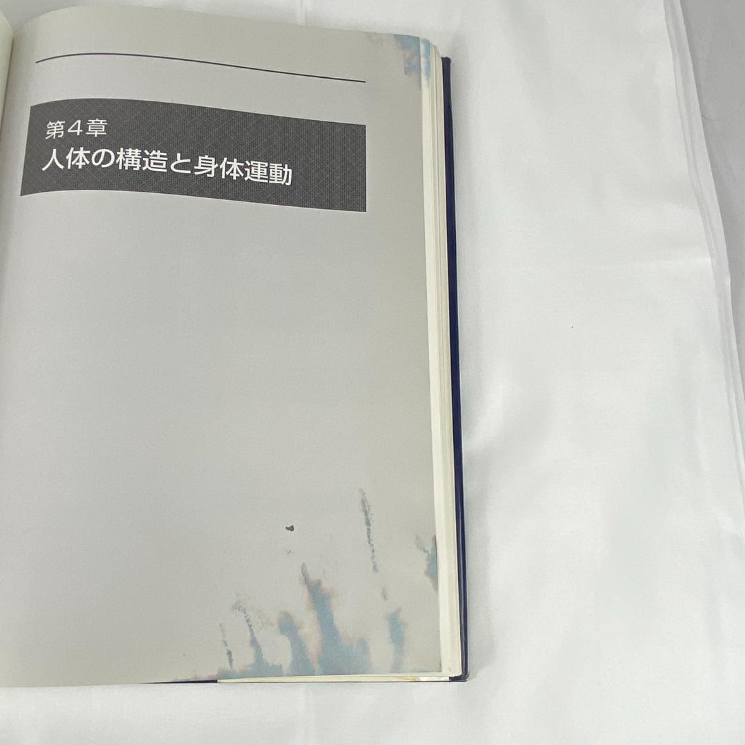 無痛バランス療法Ⅱ 解剖生理学的機能診断編