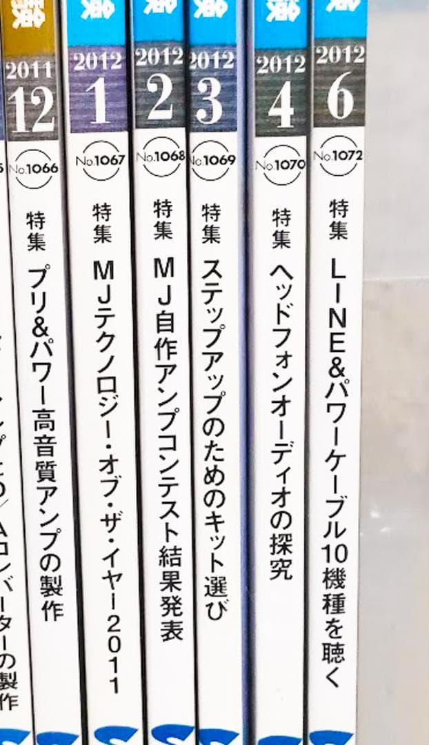 オーディオ 無線と実験　2007〜2013年 全53冊セット