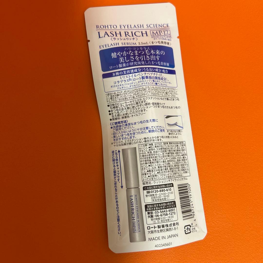 ROHTO EYELASH SCIENCE LASH RICH 2パック
