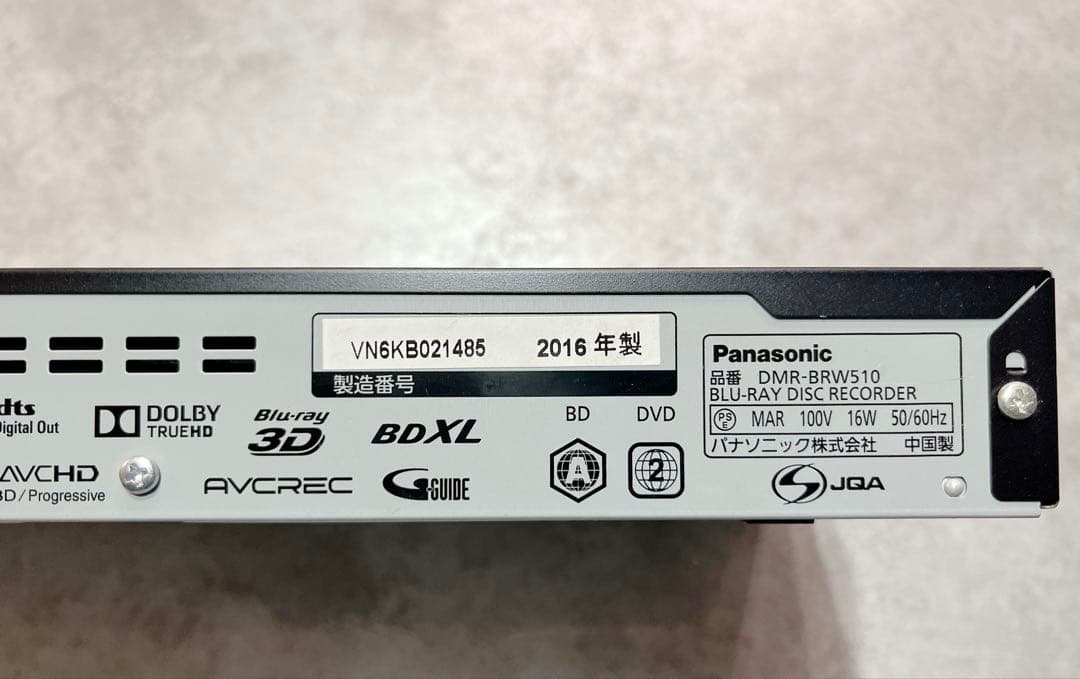 Panasonic DMR-BRW510 ブルーレイレコーダー