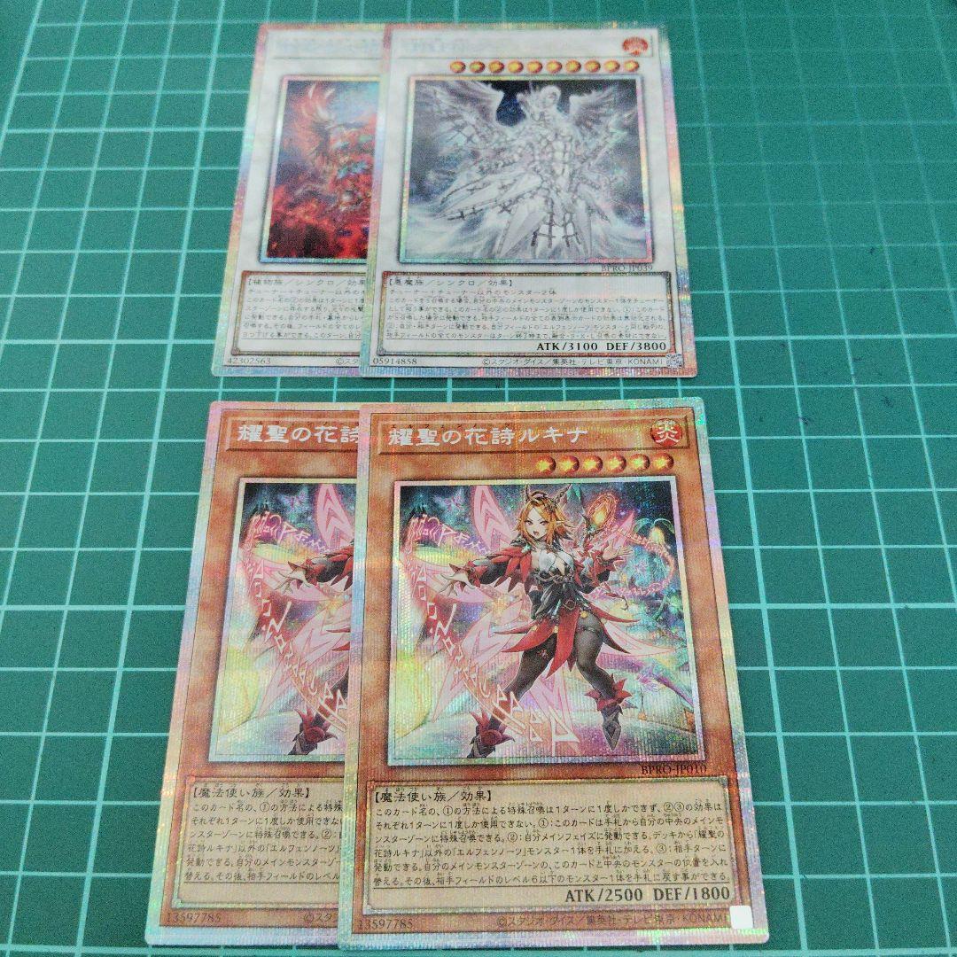 エルフェンノーツまとめ売り プリズマティックシークレット