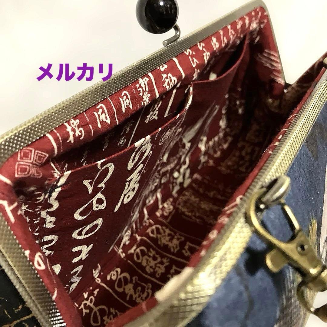 ガシャ髑髏　がま口バッグ　ハンドメイド　浮世絵　和柄　リバーシブル　着物バッグ