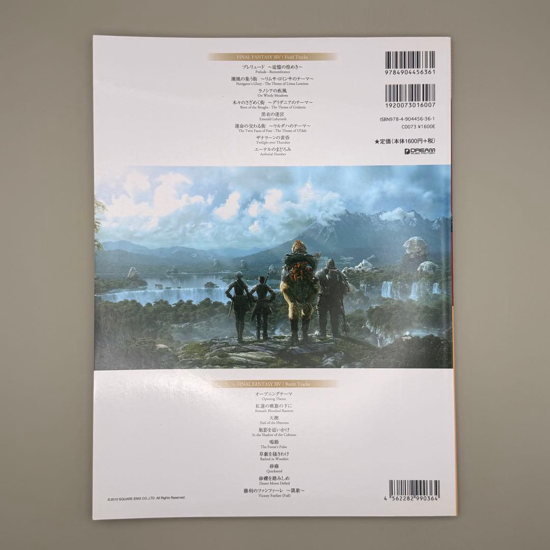 【新品】FF14 ピアノ フィールド バトル ファイナルファンタジー 楽譜 植松