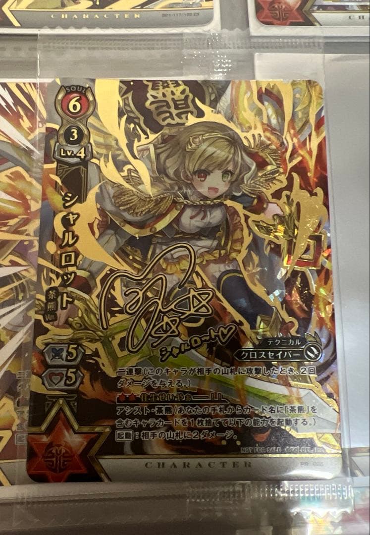 白猫　シャルロット カード　白猫TCG コンプセット　カード系ほぼコンプ