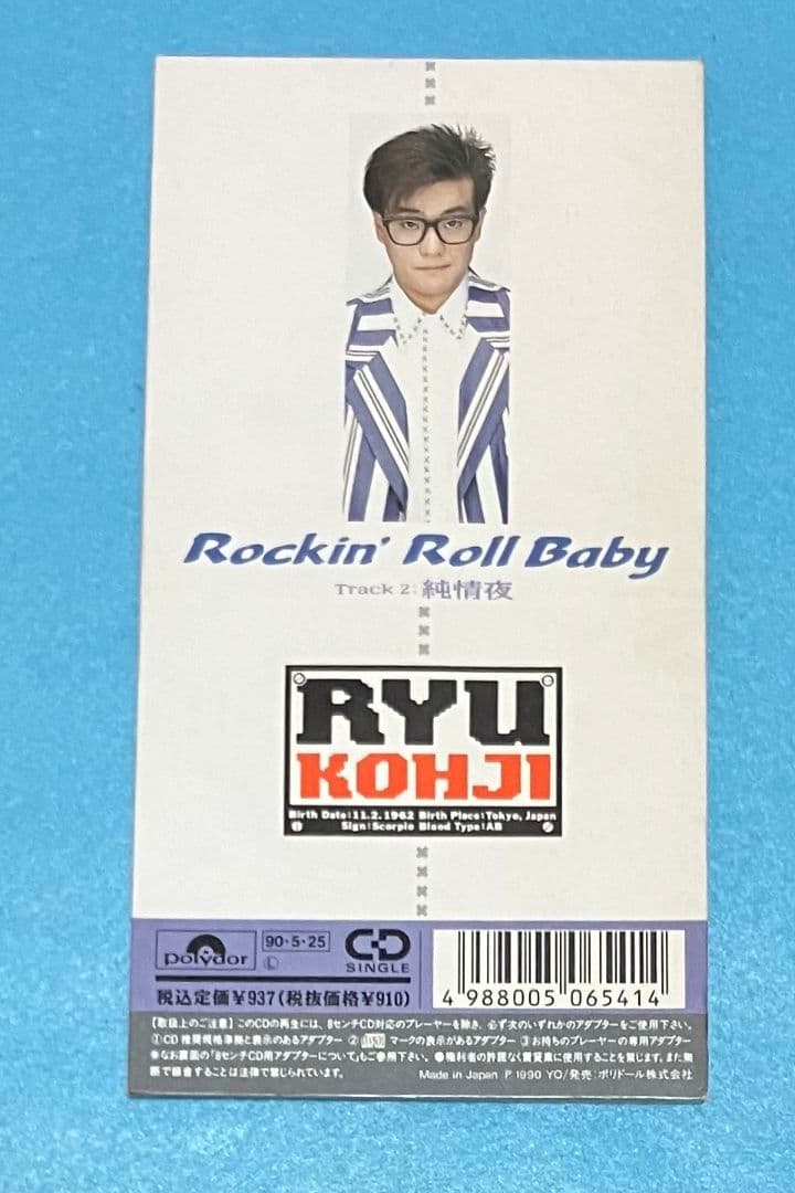 笠浩二 8cm シングル Rockin' Roll Baby C-C-B 廃盤