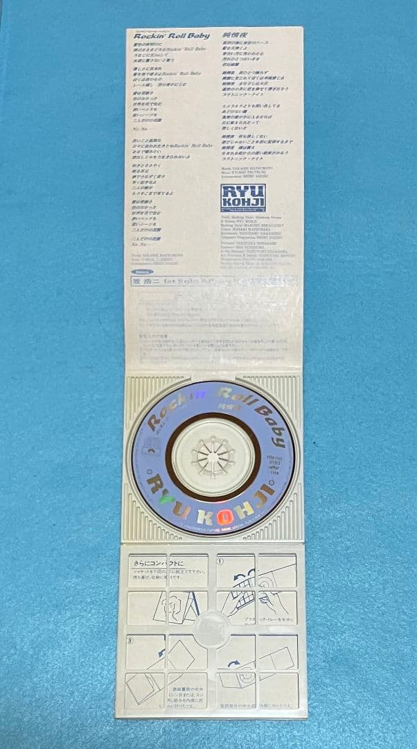 笠浩二 8cm シングル Rockin' Roll Baby C-C-B 廃盤