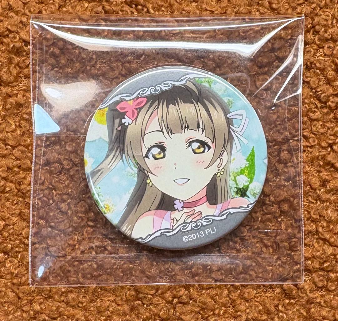 ラブライブ 南ことり ファイナル ライブ 缶バッジ