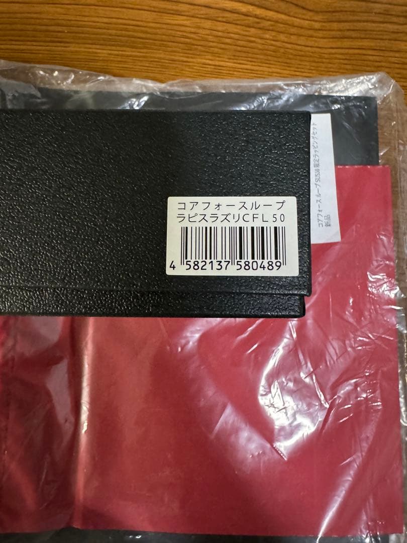 コアフォース　ブレスレット　ラピスラズリ　50㎝　限定ラッピングセット