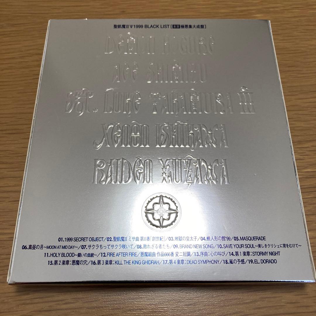 聖飢魔II ベスト CD 3枚 まとめ売り【美品】