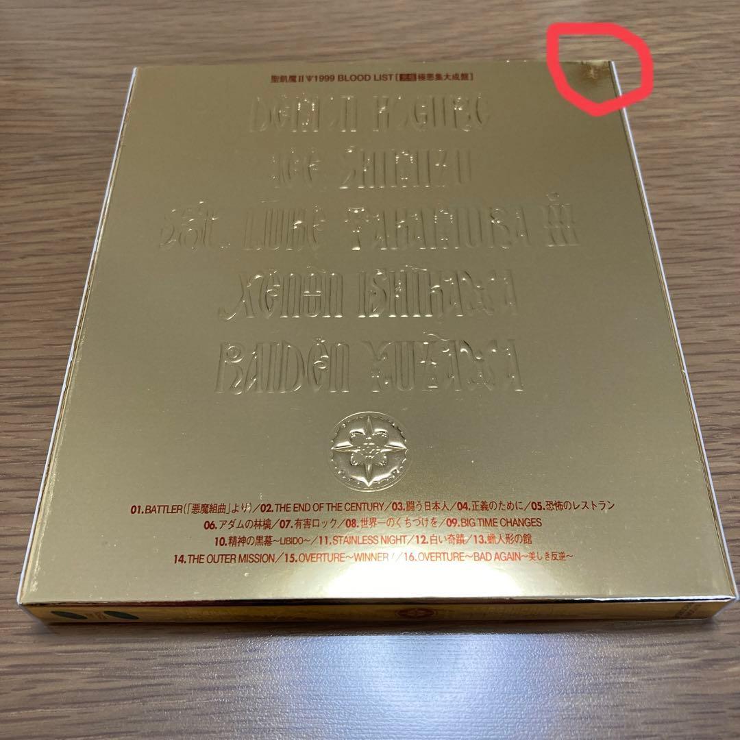 聖飢魔II ベスト CD 3枚 まとめ売り【美品】