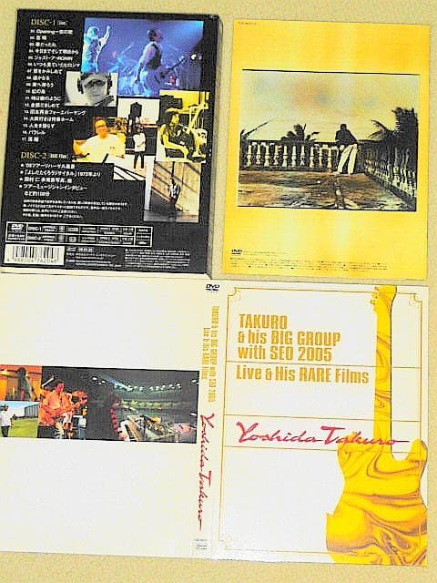 【吉田拓郎 DVD】1970年代からの秘蔵映像と2005年ツアーの模様収録！
