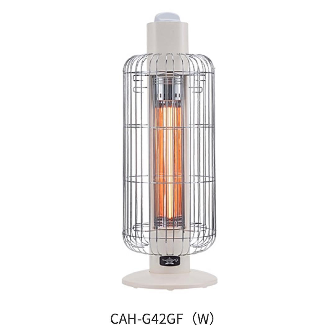 アラジン 遠赤グラファイトヒーター トリカゴ ホワイト