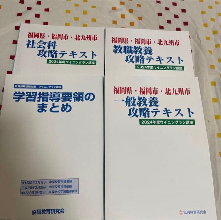 ウイニングラン講座　協同出版