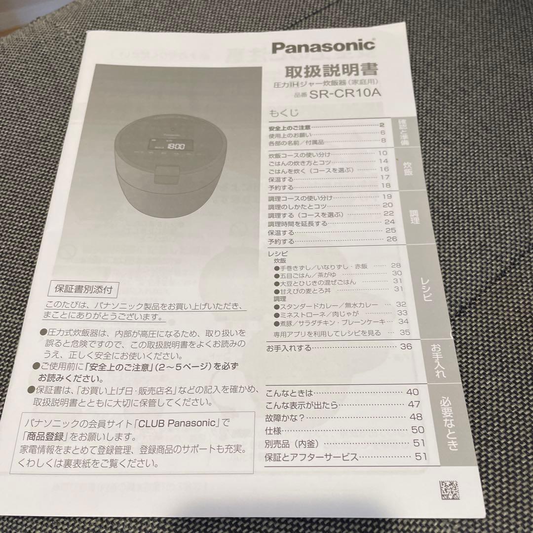 Panasonic SR-CR10A 炊飯器 ブラック