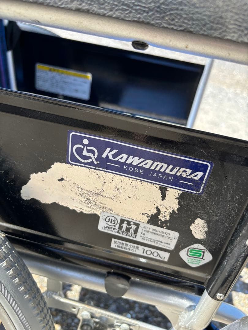 アルミ製　車椅子