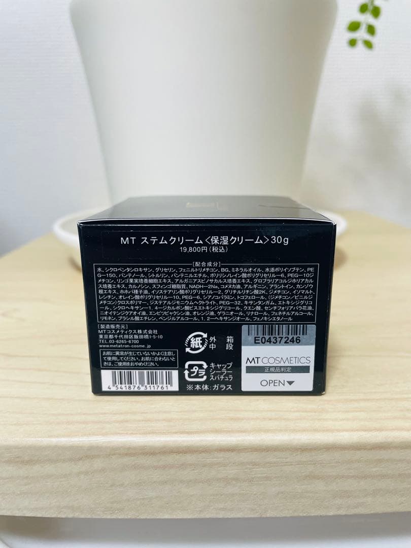 MTメタトロン ステムクリーム 30g 保湿クリーム