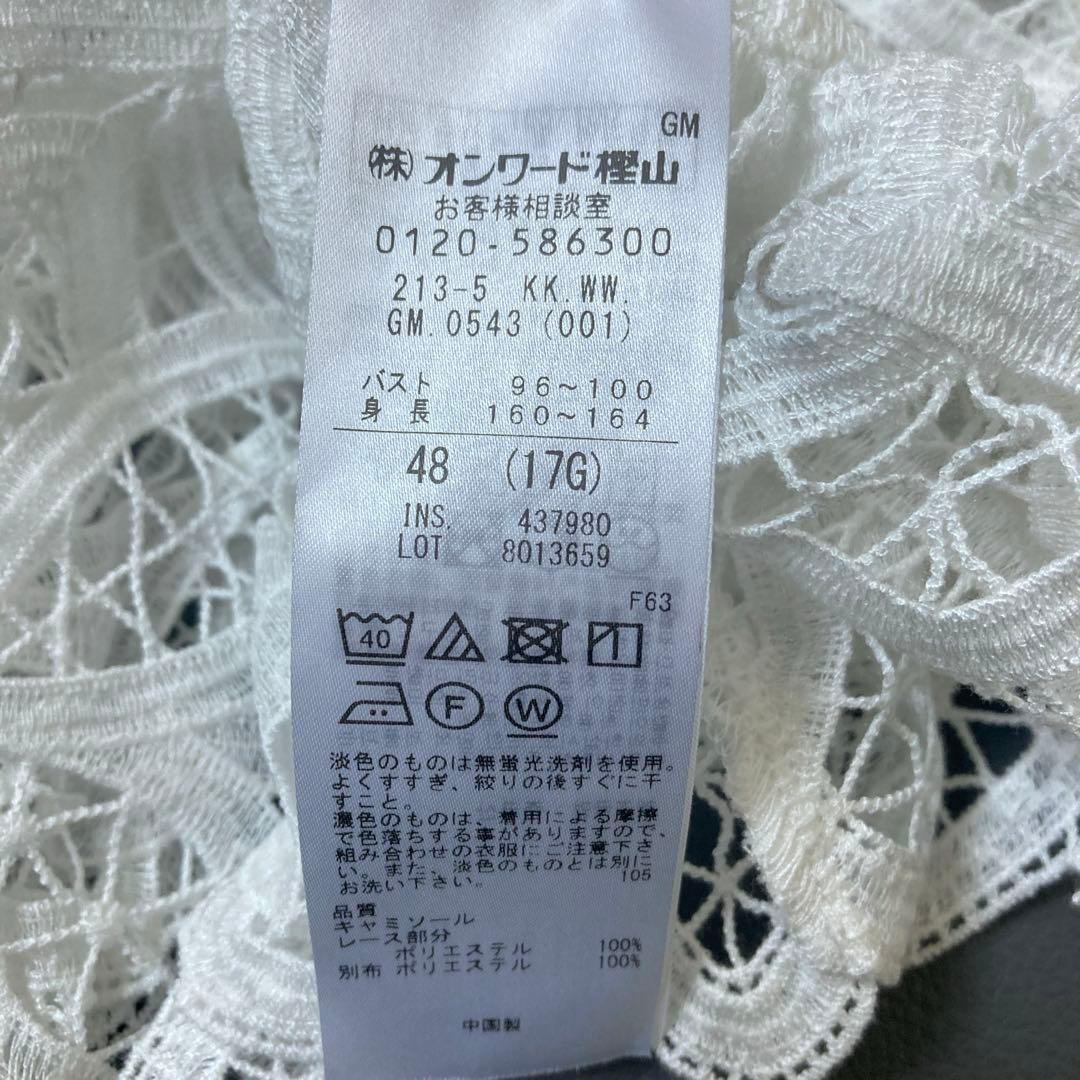 【クマミ】23区　エンブロイダリージャージーレースキャミソール 48