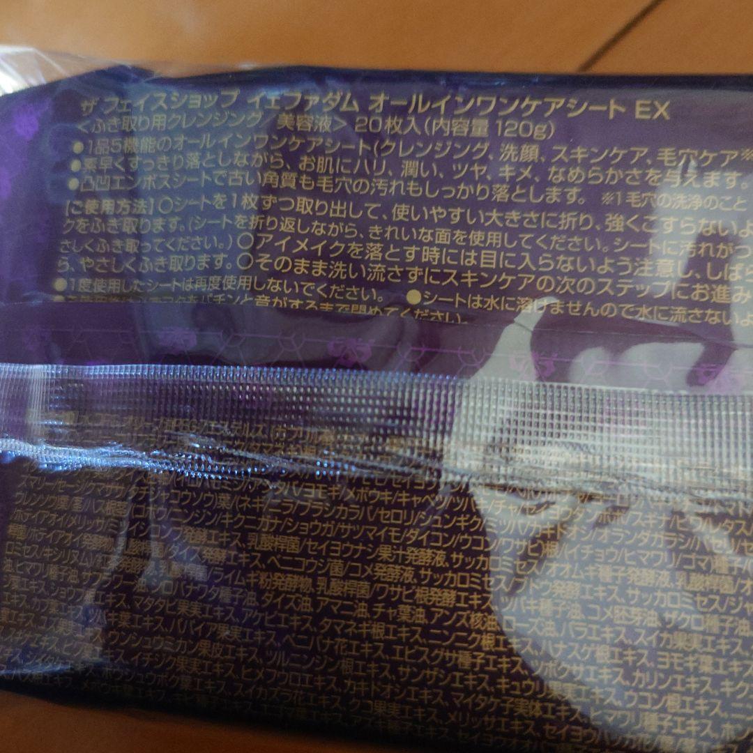 ザフェイスショップ　イェファダム　オールインワンケアシートEX 拭き取りシート