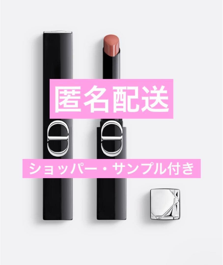 dior ルージュ ディオール オン ステージ 222 限定色 リップ