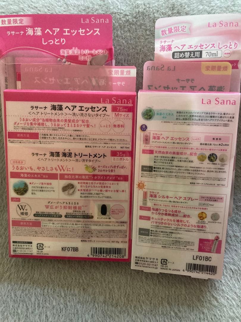 ラサーナ海藻ヘアエッセンス 75ml + 70ml+トリートメント+ヘアスプレー