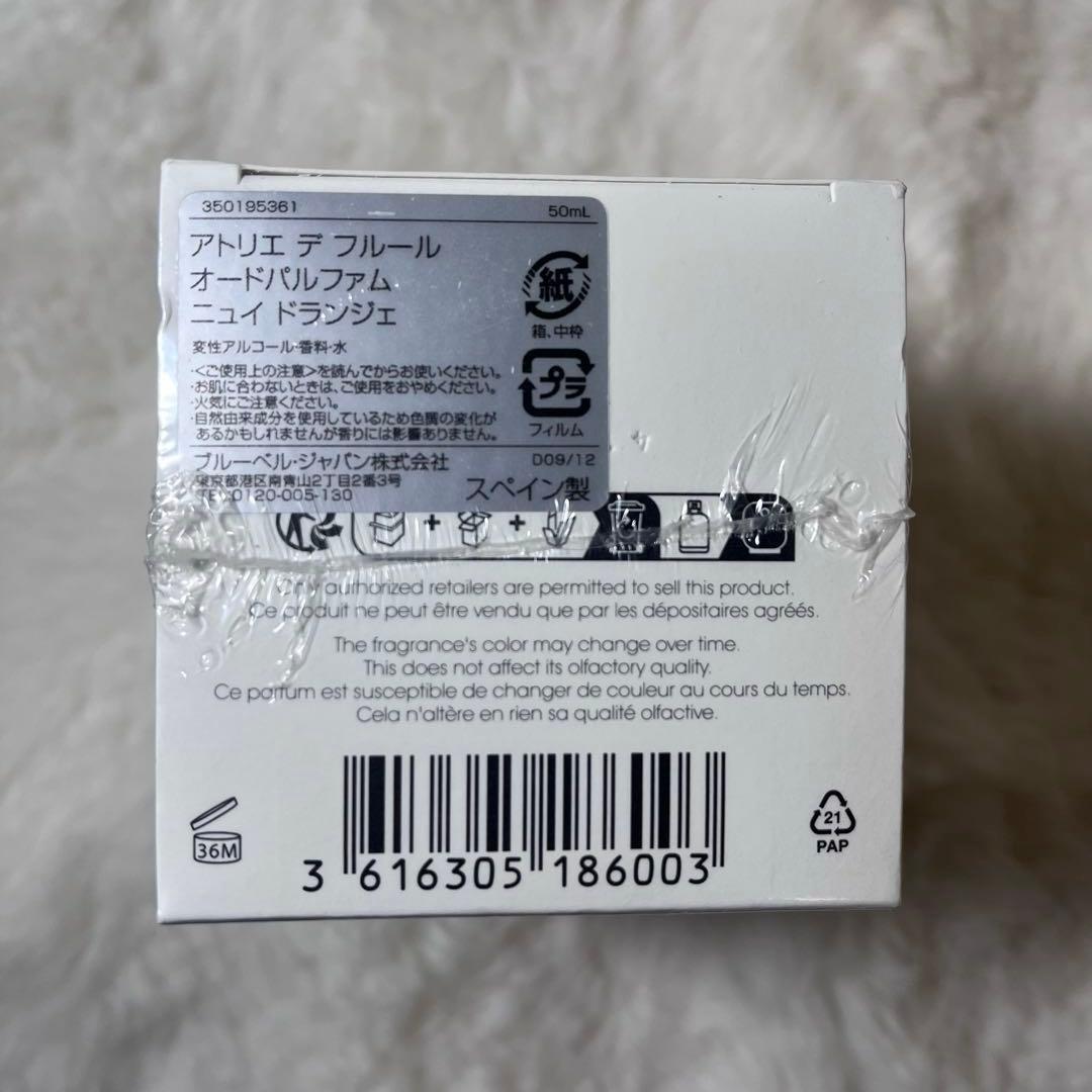 未開封　クロエ　アトリエデフルール　EDP 50ml