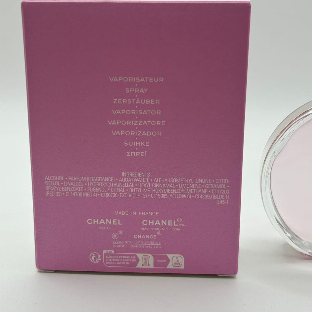 シャネル CHANEL CHANCE EAU TENDRE 香水 50ml