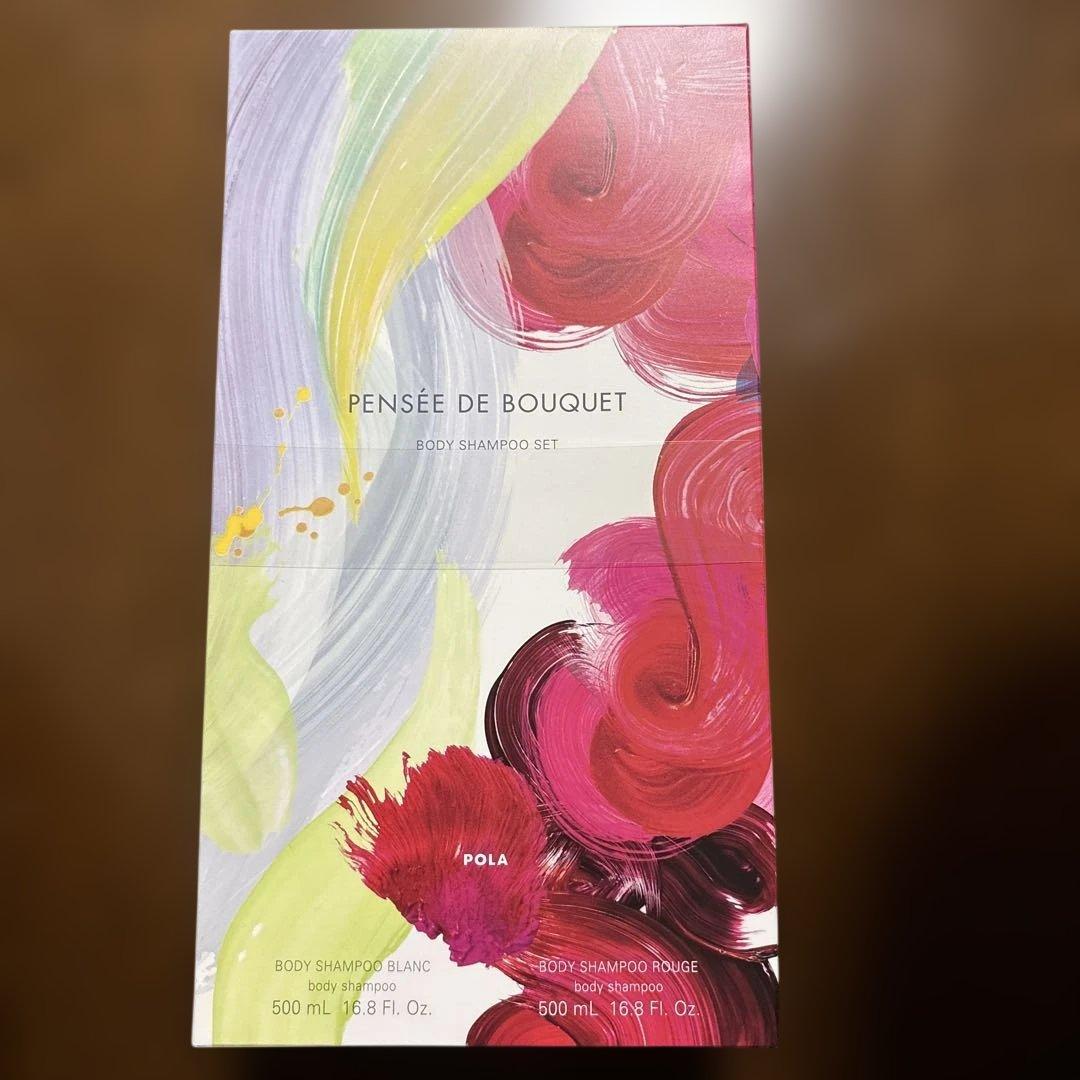 「箱無し」POLA パンセドブーケボディシャンプーセット　P-36