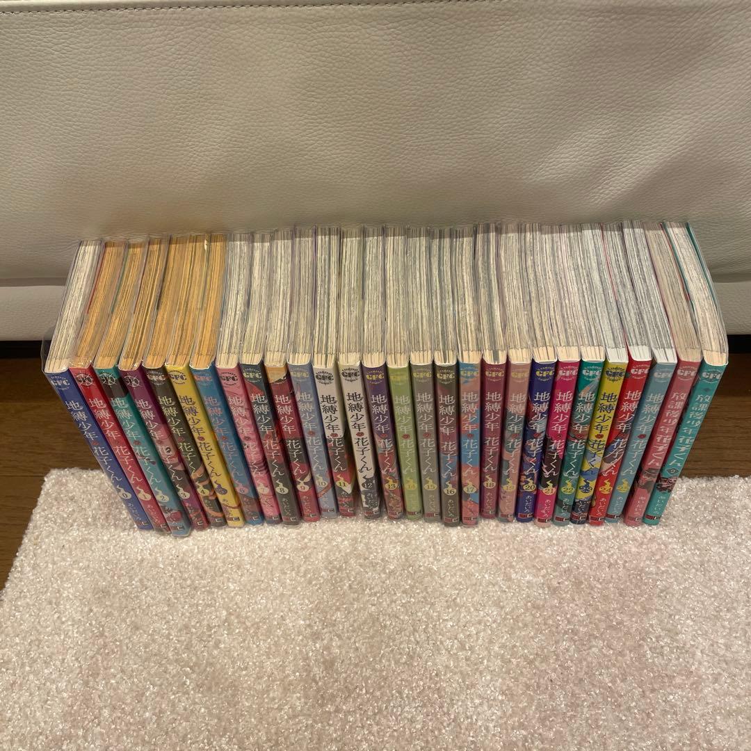 地縛少年花子くん 全巻セット