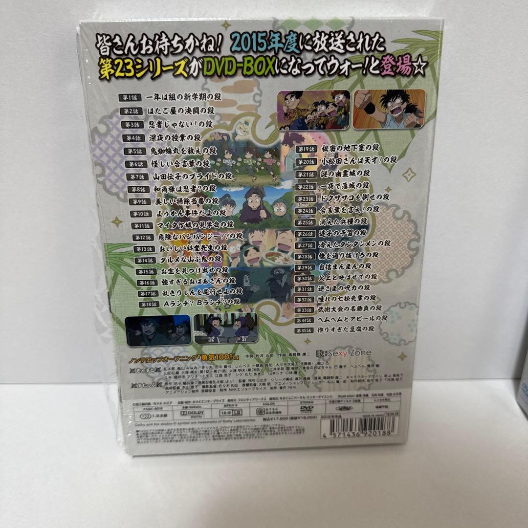 忍たま乱太郎 第23シリーズ DVD-BOX 上の巻・下の巻