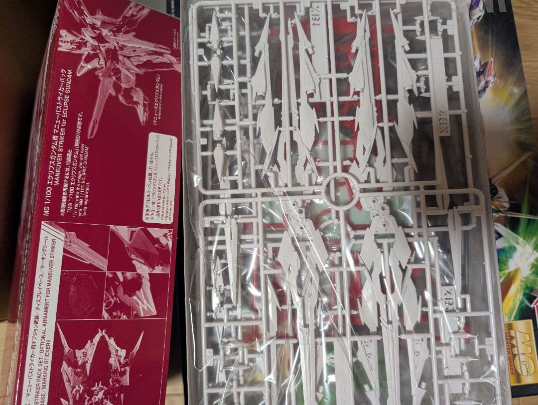 MG 1/100 エクリプスガンダム&マニューバストライカーセット