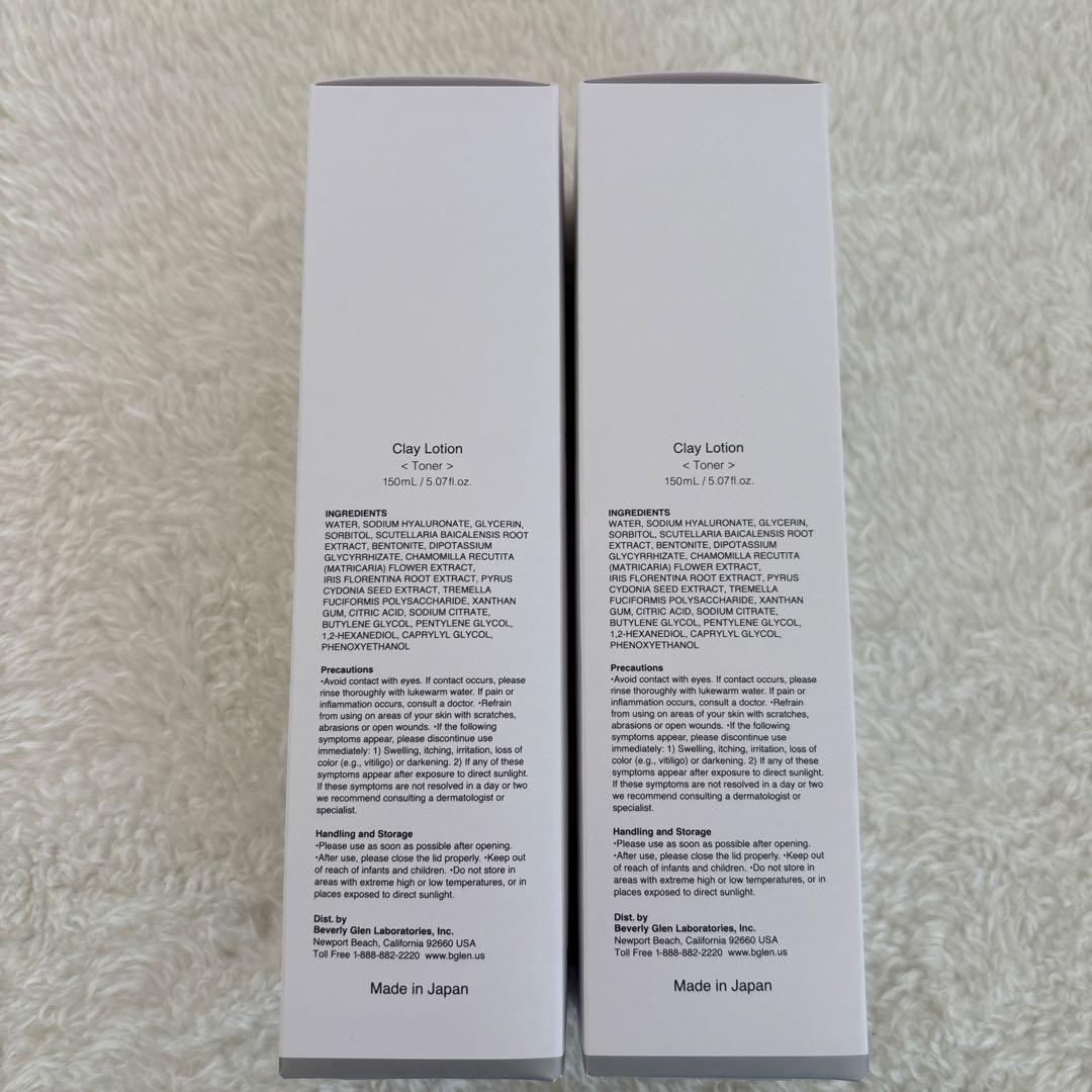 b.glen ビーグレン　クレイローション　 150ml Lサイズ x2