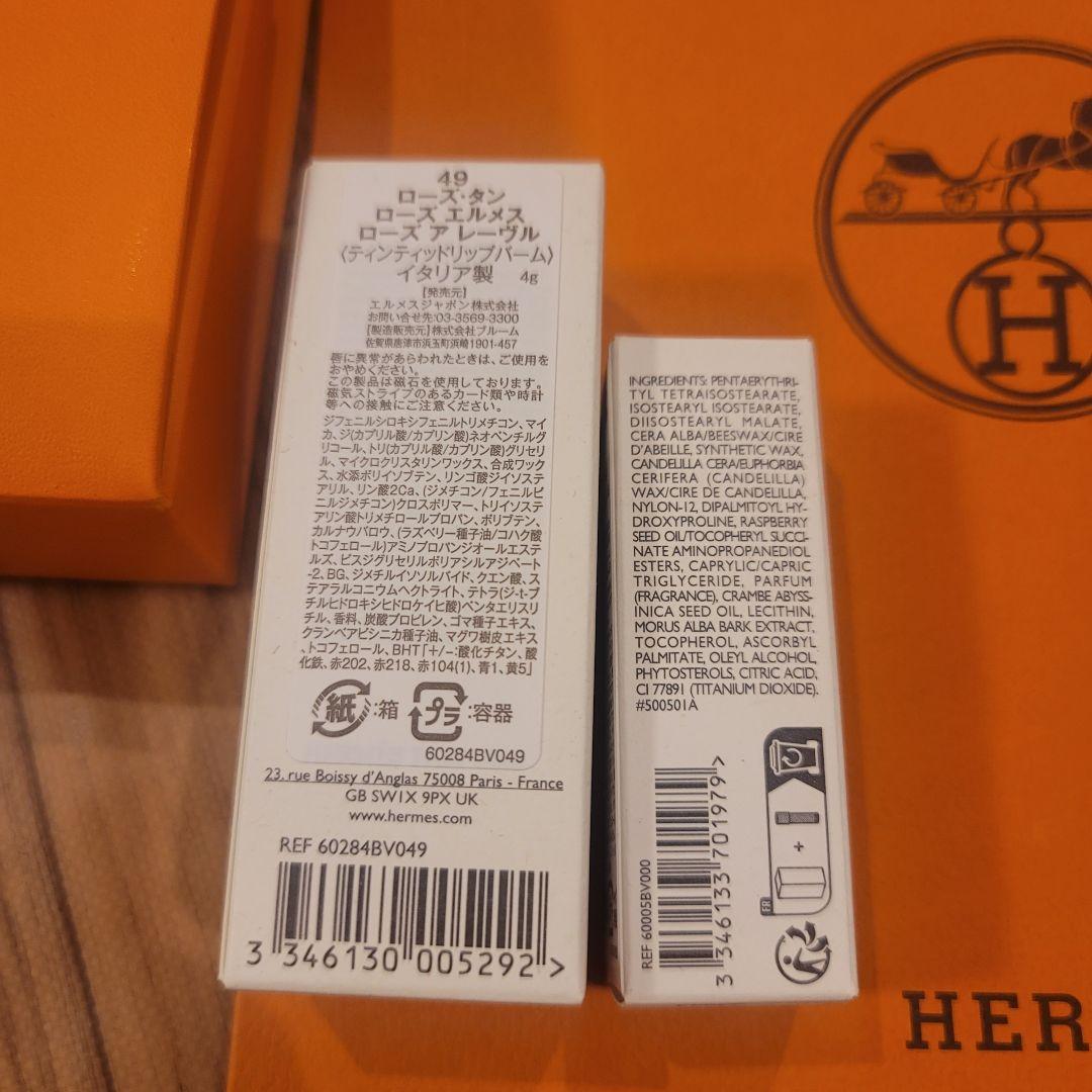 新品未使用 ルージュ エルメス ローゼ エルメス