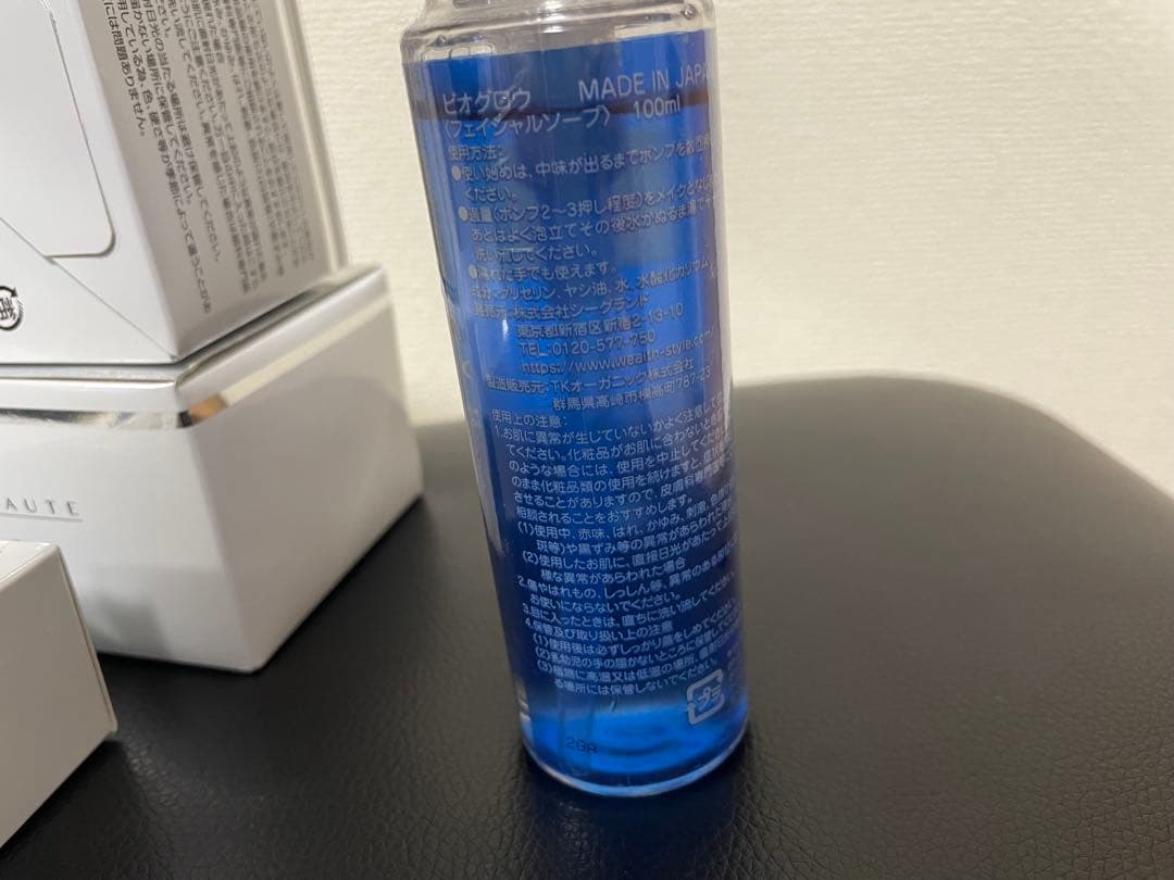 ビオプリエール　ビオボーテ　ビオグロウ　ビオブリエ　WAKAN