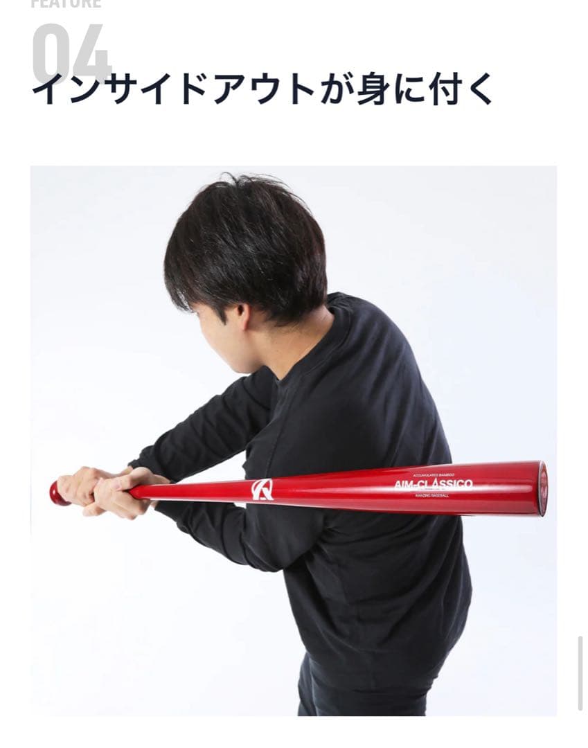 ハロウィン限定色竹バットエイムクラシコ 76.78.83、84cmのどれか1本