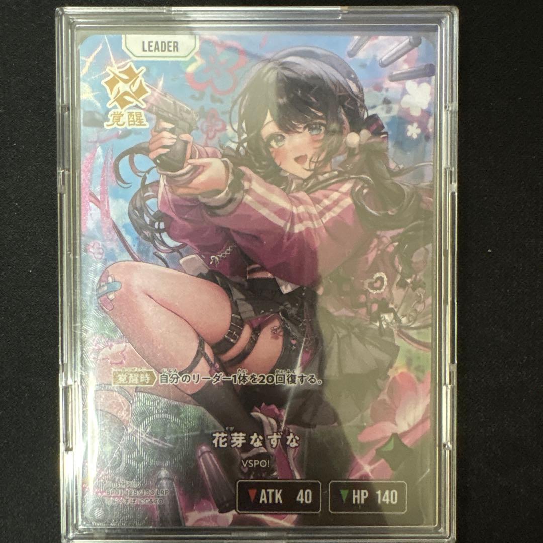 クロスタ　一ノ瀬うるは　空澄セナ　花芽なずな　花芽すみれ　LRP