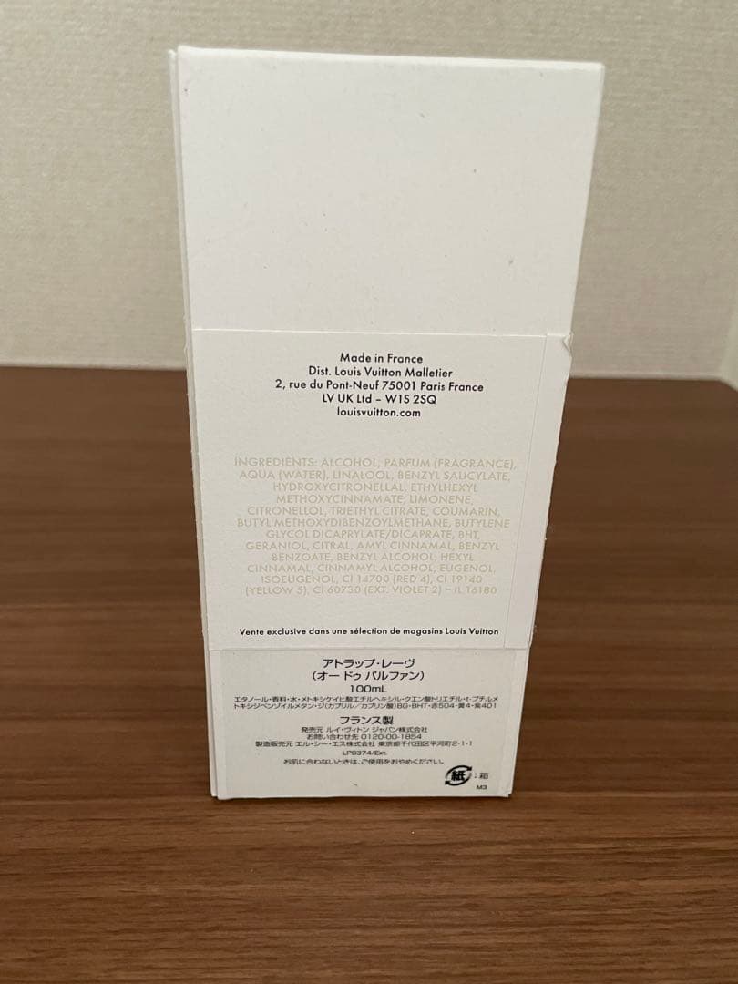 アトラップ・レーヴ オードゥ パルファン