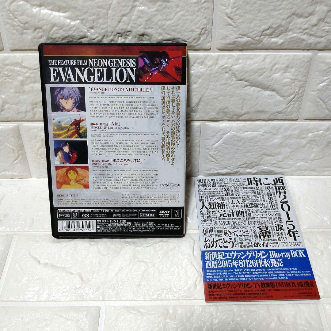 新世紀エヴァンゲリオン TV放映版DVDBOX 旧劇場版 DVD セット販売