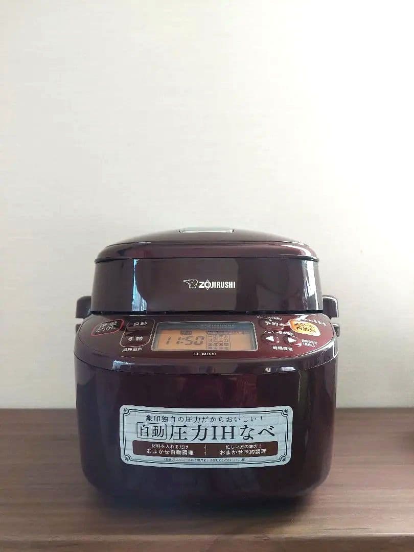 未使用近 自動圧力IH鍋 可変圧力 象印 EL-MB30 煮込み自慢 ボルドー
