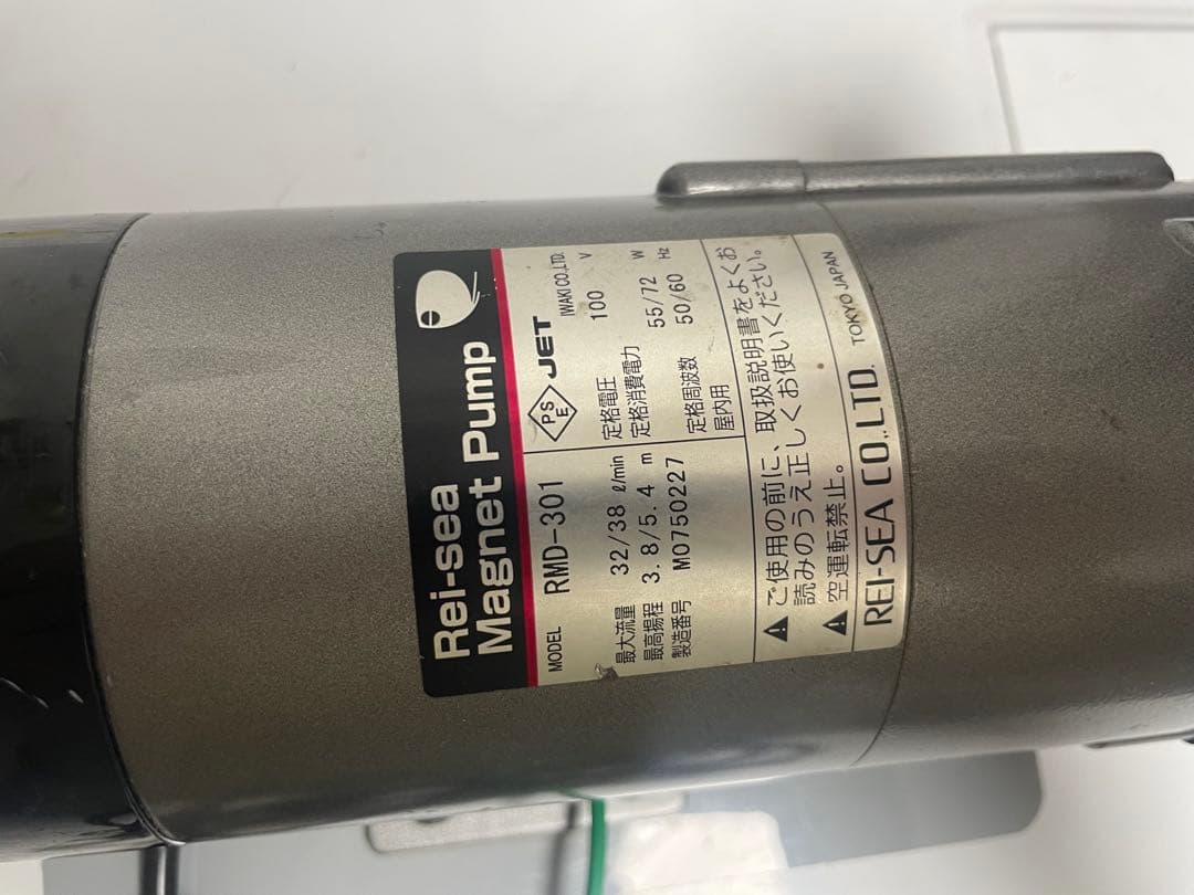 Rei-sea マグネットポンプRMD 301