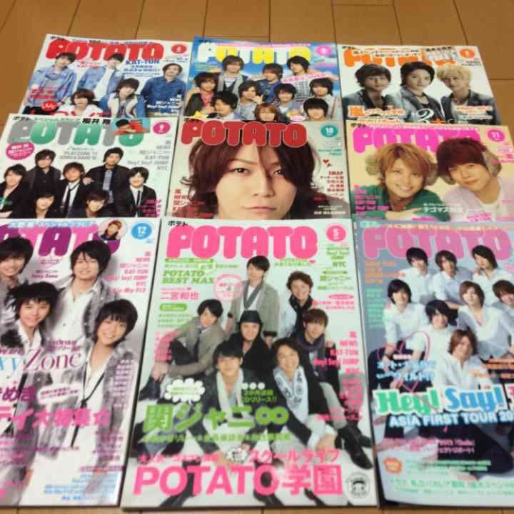 POTATO まとめ売り