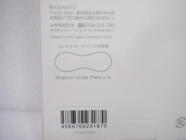 8個セット　純正品 シックスパッド専用 ボトムベルト 高電導エレクトロードパッド