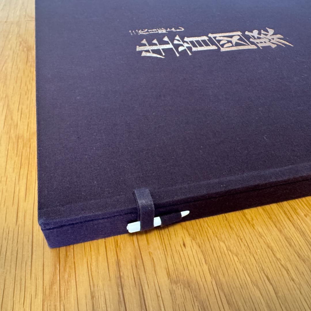 三代目彫よし 刺青本 生首図聚