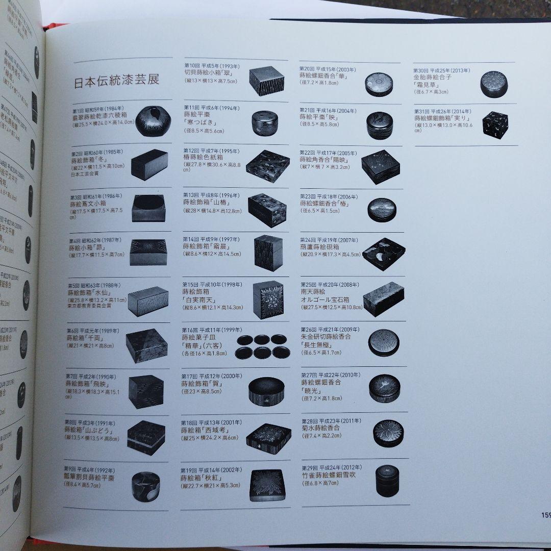 室瀬和美作品集　2014年初版 166PS HC