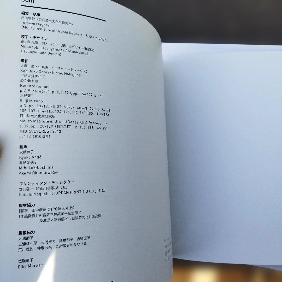 室瀬和美作品集　2014年初版 166PS HC