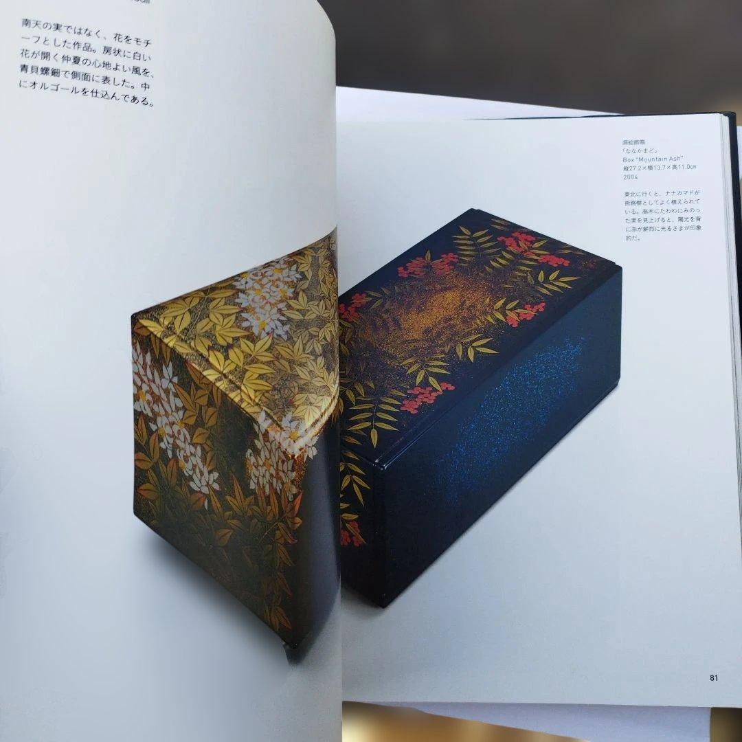 室瀬和美作品集　2014年初版 166PS HC