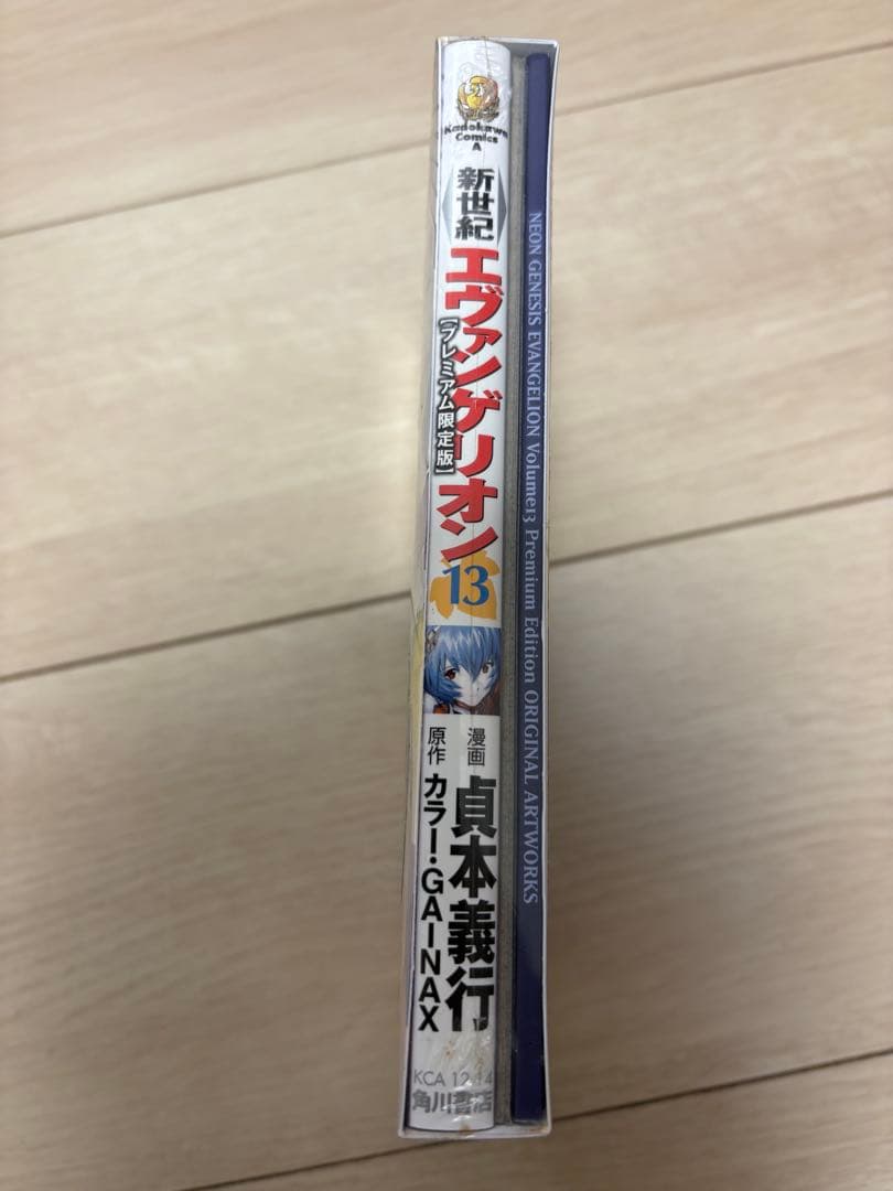 新世紀エヴァンゲリオン 全巻セット + お貞本2009付