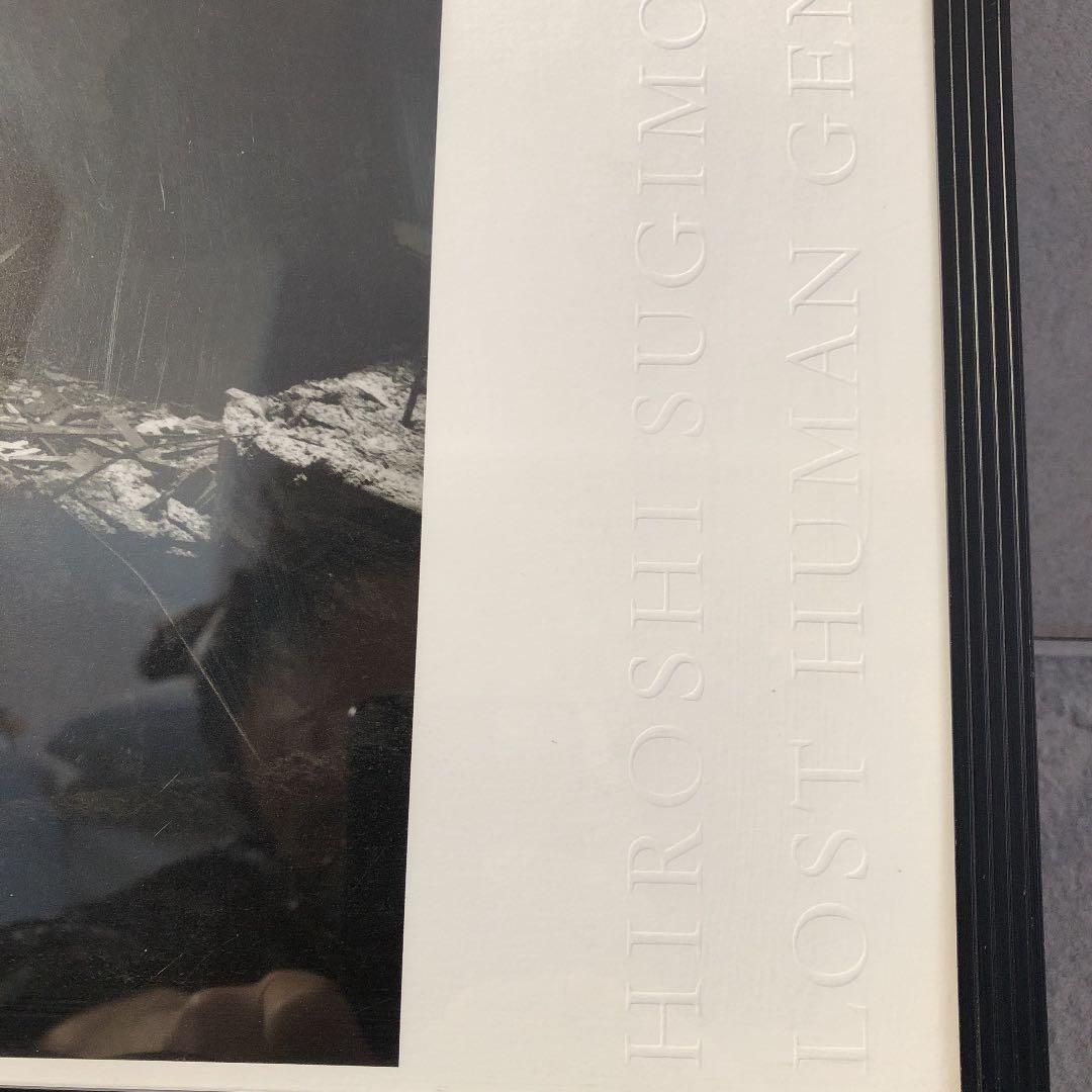 杉本博司 ロストヒューマン アートポスター